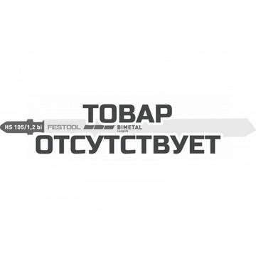Полотно пильное для лобзика FESTOOL HS 105/1,2 BI/5