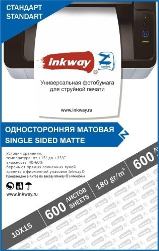 Матовая фотобумага 10x15, Inkway Z, 180гр. 600 листов
