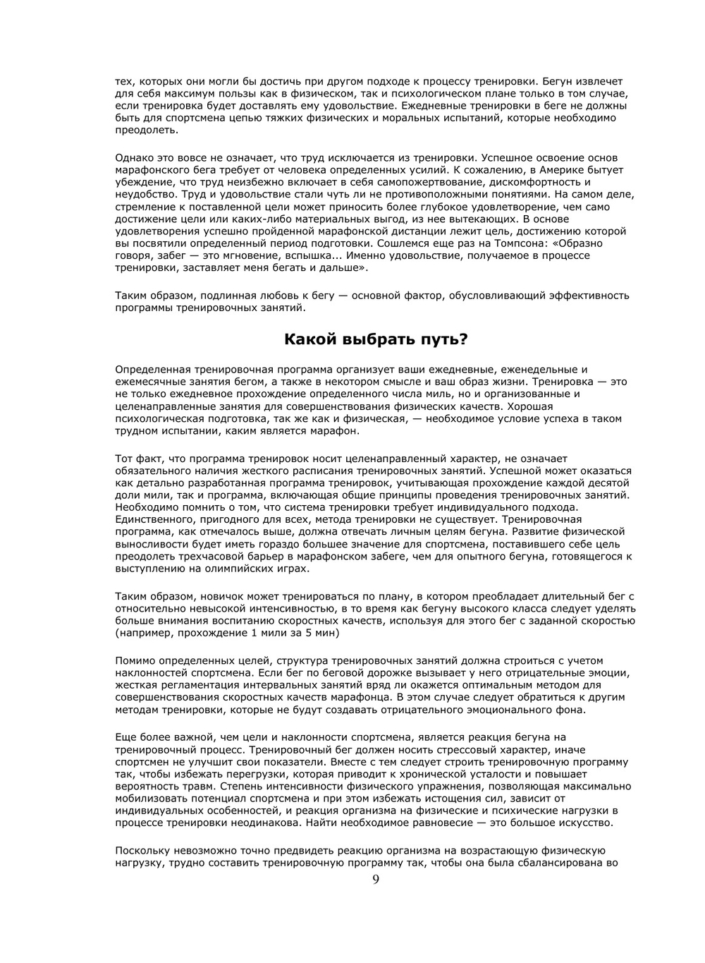 ЦЕЛЬ 42 | Д. Грэхем; С. Браун