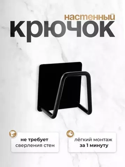 Держатель кухонный для губки на мойку