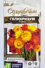 Гелихризум Махровый Смесь 0,2 г СМЦ-370