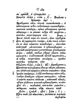 Минея служебная. Август | Нет автора