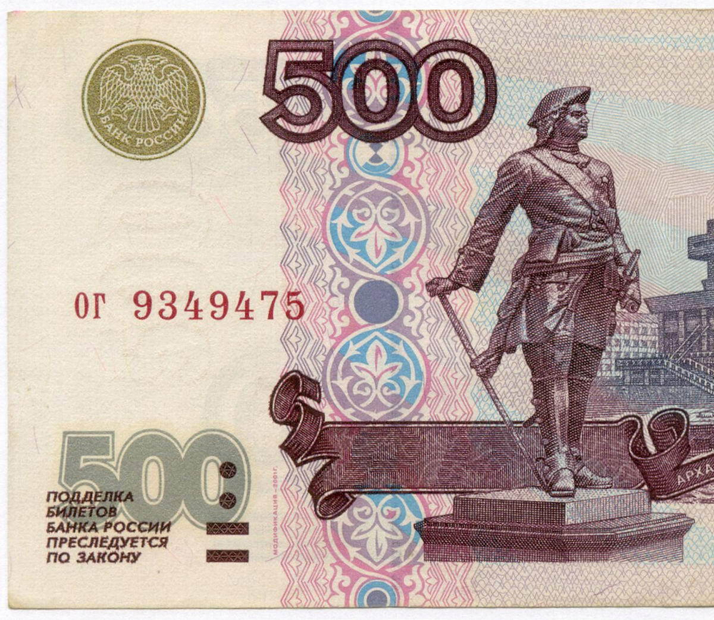 Банкнота 500 рублей 1997 год. Модификация 2001 года ог 9349475. VF