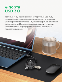 USB 3.0 хаб VegGieg на 4 порта | Поддержка HDD 5 ТБ | Скорость до 350 МБ/с | Micro USB питание | Без драйверов 1 м
