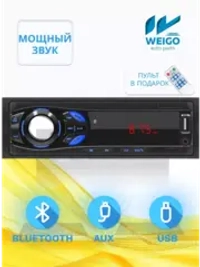 Автомагнитола Pervoi 3010