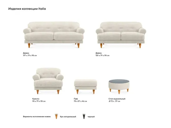 Кресло Italia 865686