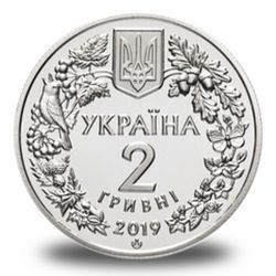 2 гривны Украины
