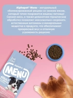 Сухой корм для собак AlphaPet Menu (АльфаПет) 2кг говядина
