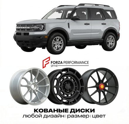 КОВАНЫЕ ДИСКИ для Ford Bronco Sport I 2021-2026 Форд