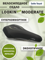 Седло 02-300470 LookIn EVO Moderate Royalgel 271х186мм 500гр SELLE ROYAL