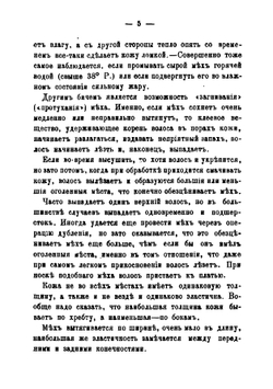 Окраска мехов | Лейхман Леонид Карлович