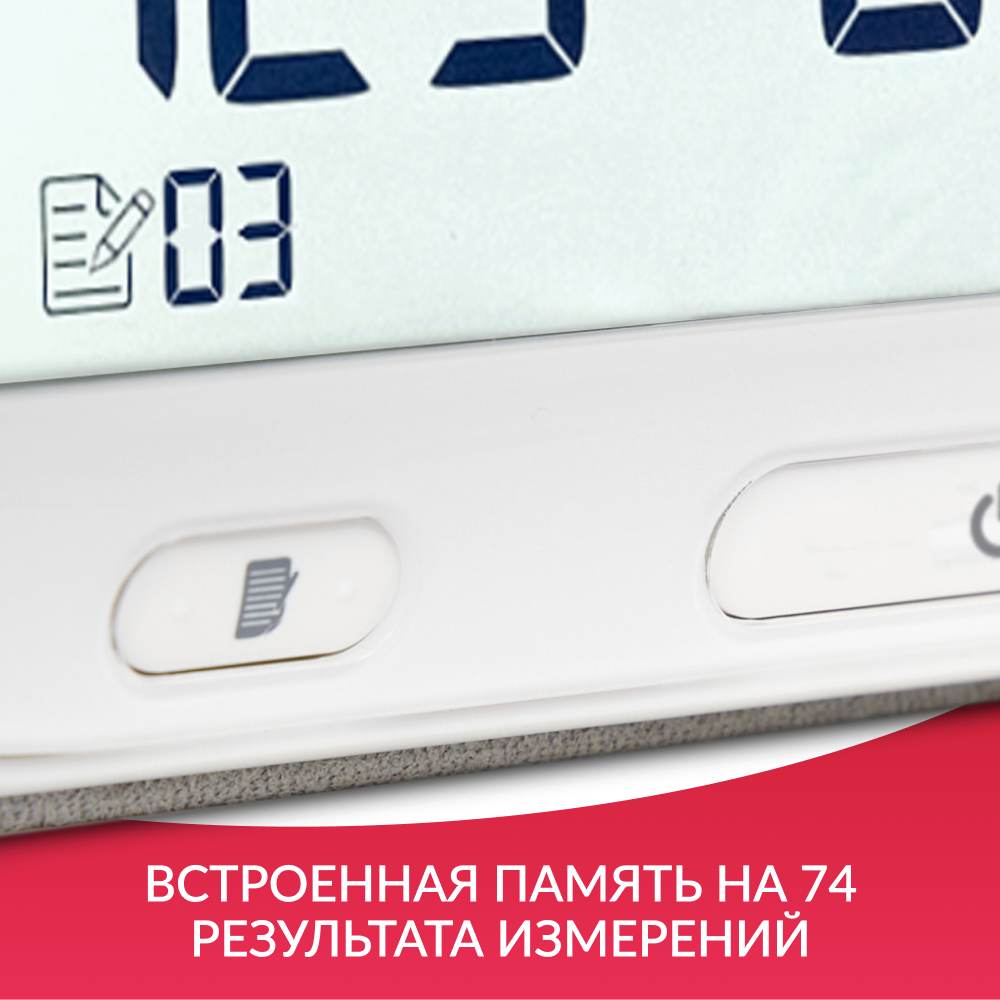 Тонометр Армед YE630AR Память на 74 измерения