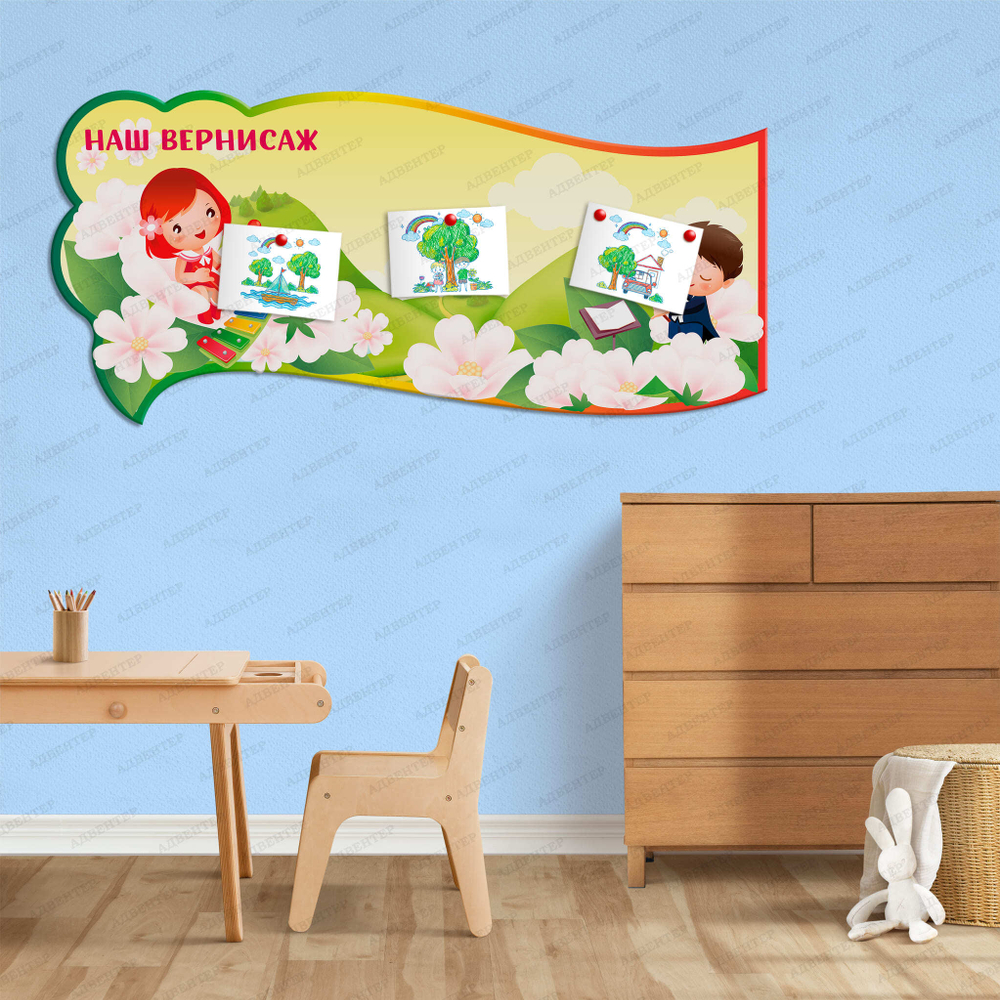 Стенд магнитный Наш вернисаж 2716