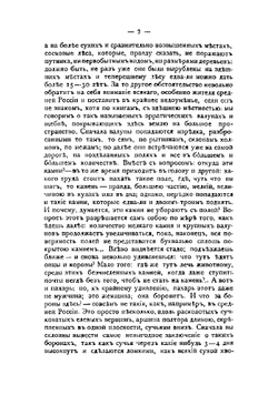 Волга. Географическое описание | Рагозин Виктор Иванович