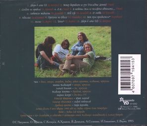 Чиж &amp; Co / О Любви (CD)