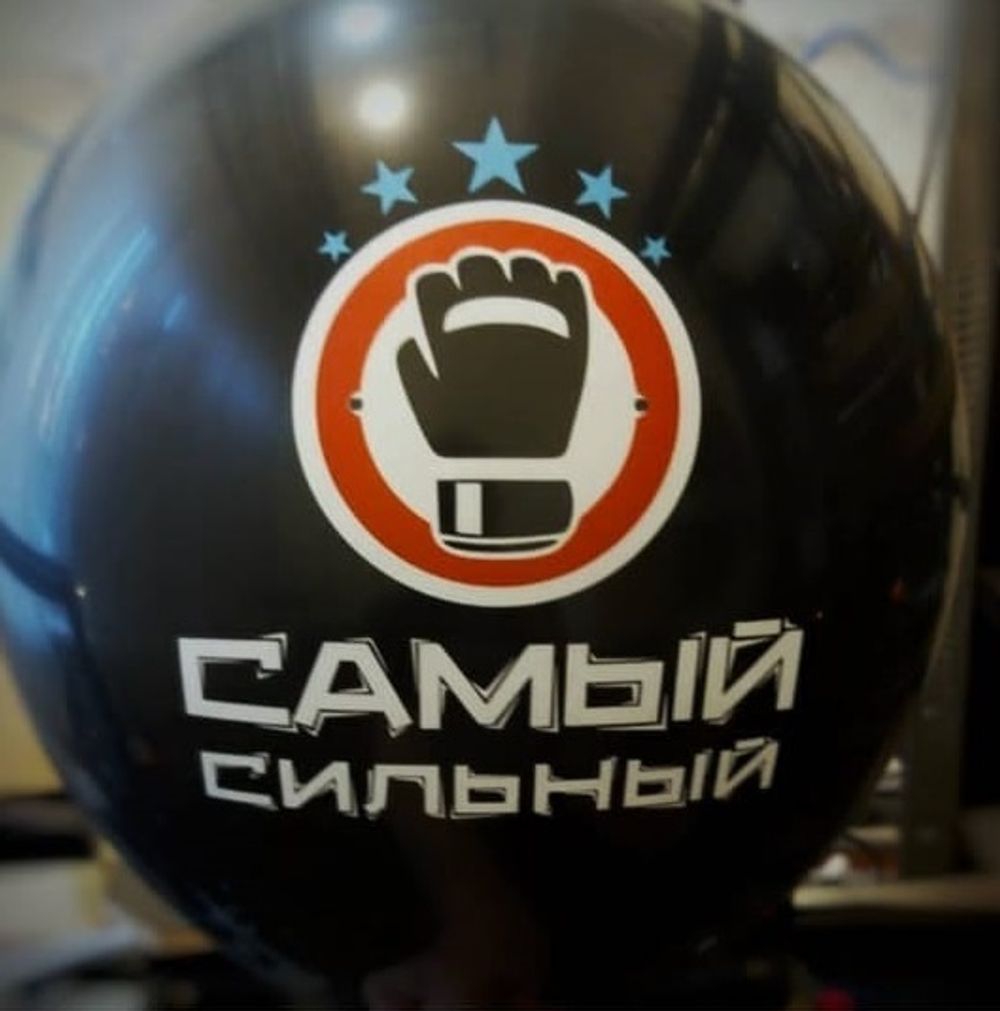 Набор шаров, Самый Настоящий, Ассорти, Черный.