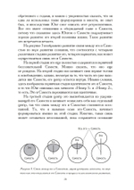 Навстречу Эону (PDF)