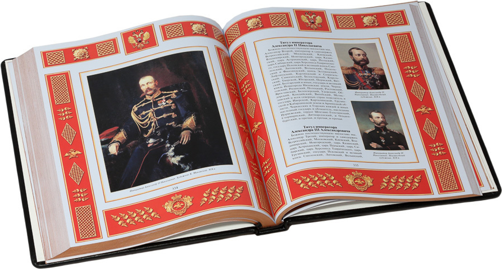 Россия державная