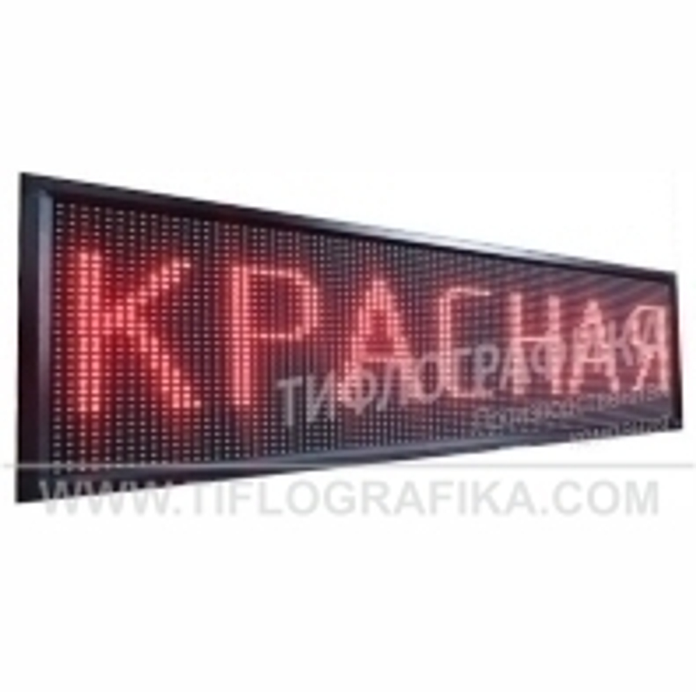 Светодиодное табло "Бегущая строка" красного свечения 560х2960x90 мм