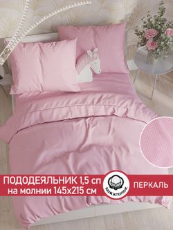 Пододеяльник перкаль Сказка "Соцветие" 1,5-спальный на молнии 145x215 см