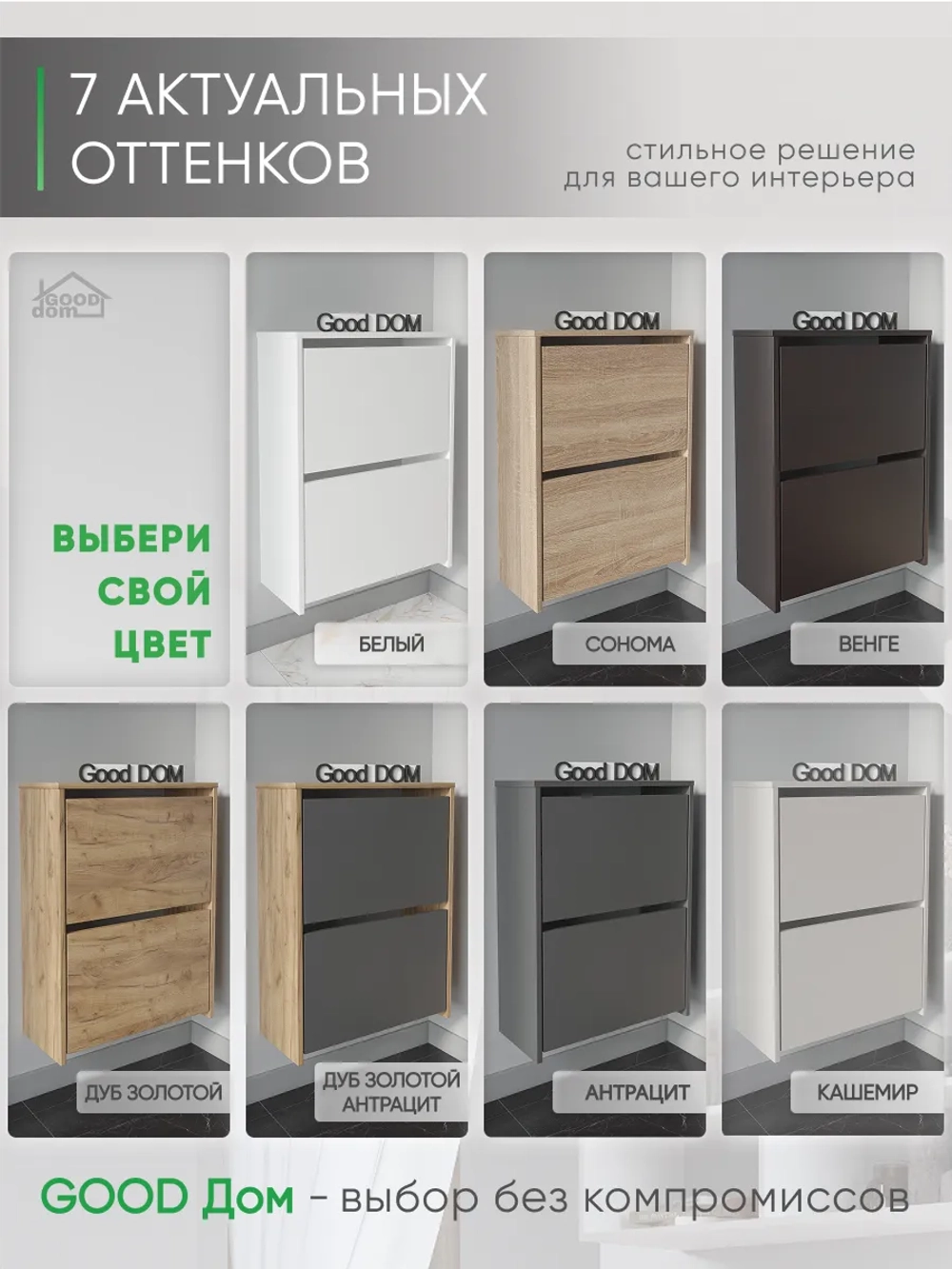 Обувница в прихожую