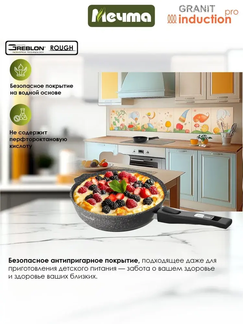 Сковорода индукционная "Мечта" Гранит с несъемной ручкой от 22см до 28см