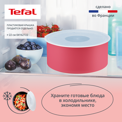 Набор посуды Tefal Ingenio Simply Cook L7289002, 4 предмета