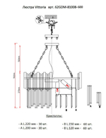 62GDM-81008-600 Люстра Виктория (Vittoria) золото d60см h38см