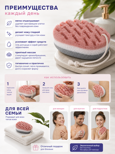 Губка поролоновая для тела женская «Для Неё», трехцветная, 9*15*4см✦