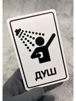 Табличка парная