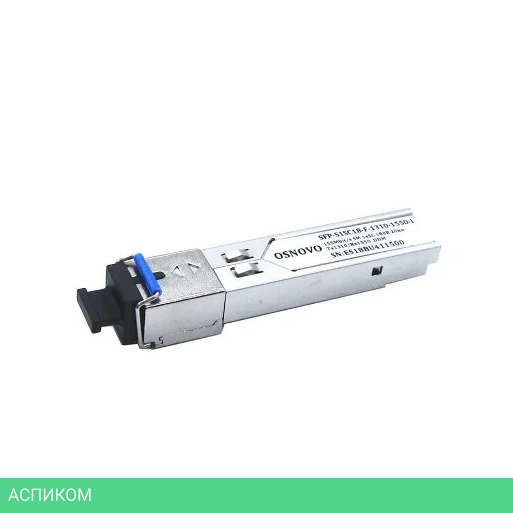 SFP-модуль Osnovo SFP-S1SC18-F-1550-1310-I