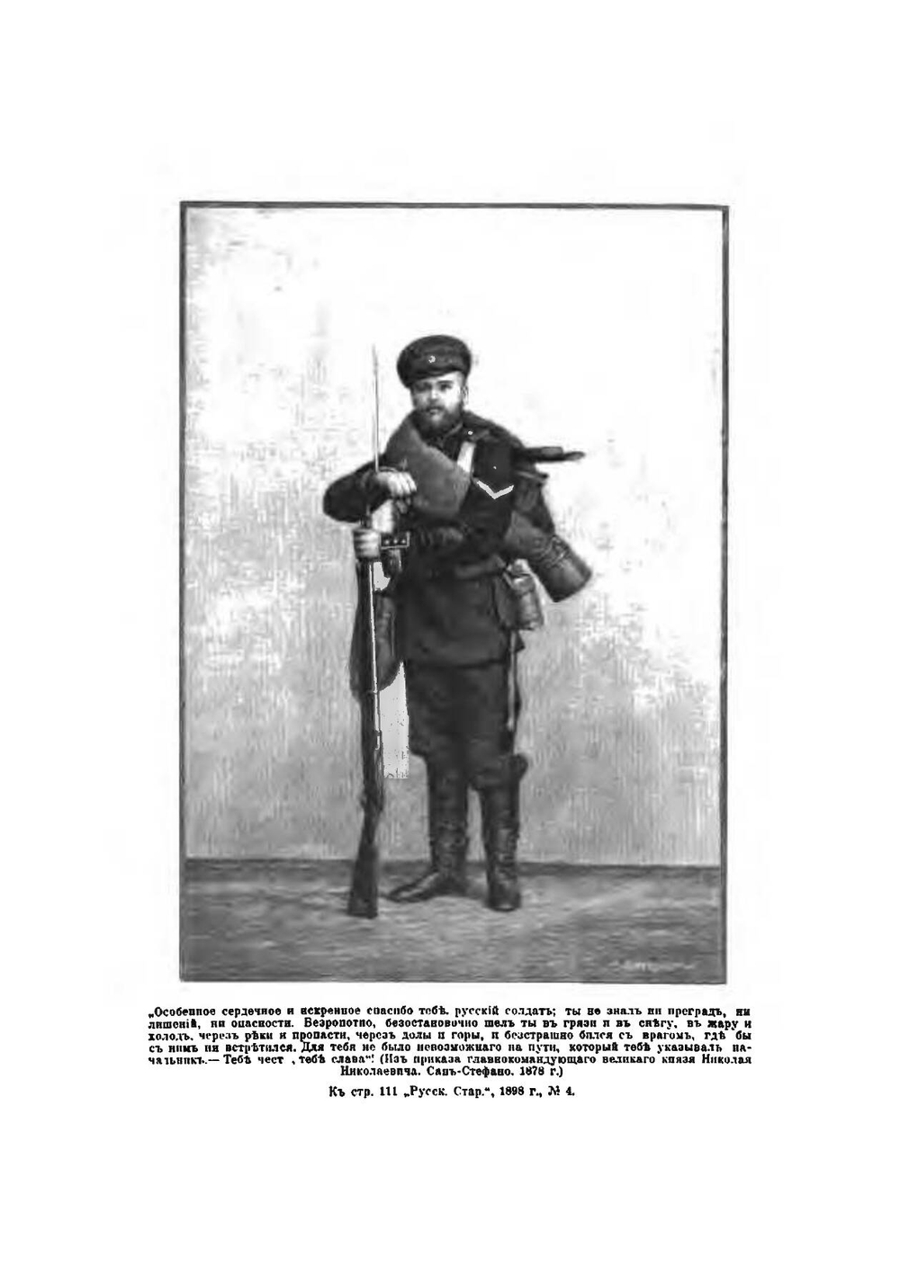 Русская старина. 1898. Часть 4-6 | Нет автора