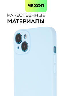 Чехол BROSCORP для Apple iPhone 14 Plus оптом (арт. IP14PLUS-COLOURFUL-LIGHTBLUE)
