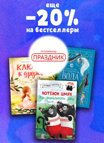 Бестселлеры