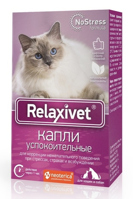 Relaxivet 25мл Суспензия успокоительная для кошек и собак