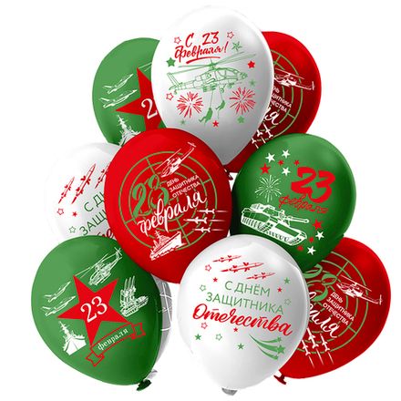 Шары "На 23 февраля для Ваших Защитников"