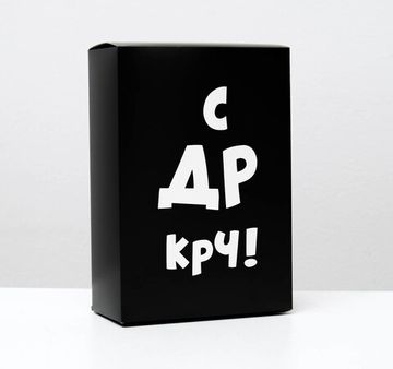Коробка складная с приколами "С др крч!"