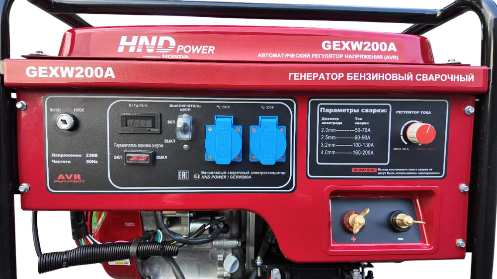 Генератор HND GEXW200A