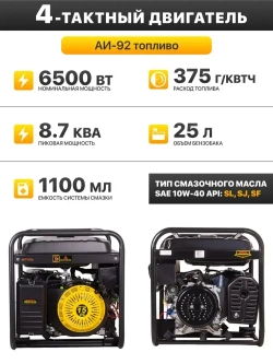 Генератор бензиновый 7кВт HUTER DY8.0LX, электростартер