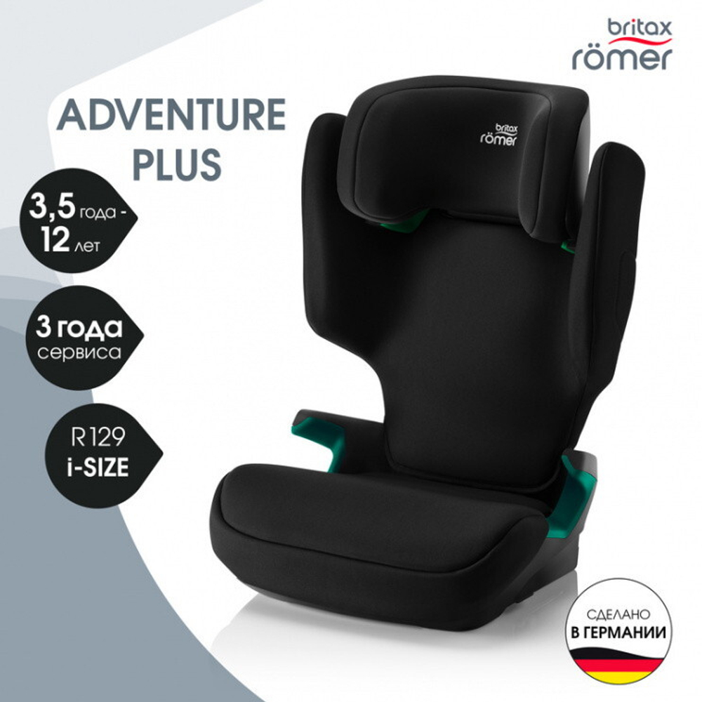 Автокресло Britax Roemer Adventure Plus 2 Space Black