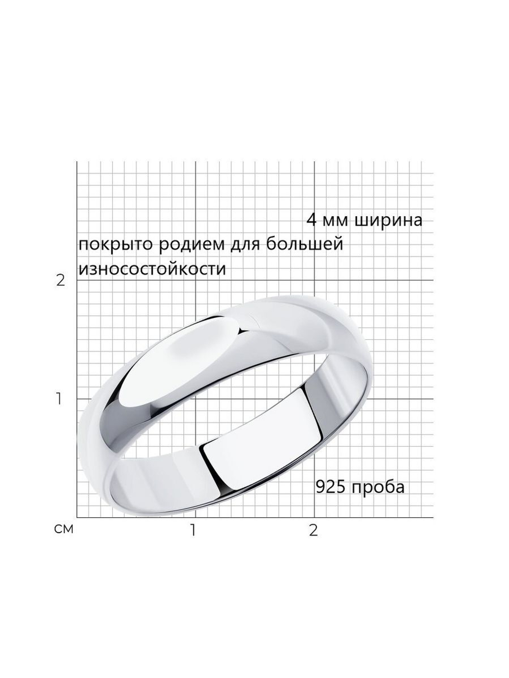 Кольцо обручальное серебряное