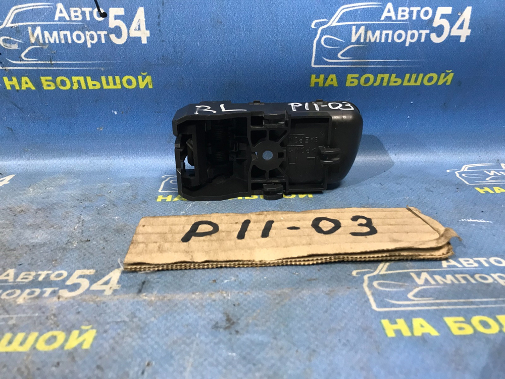 Ручка двери задней левой салонная NISSAN PRIMERA 1999