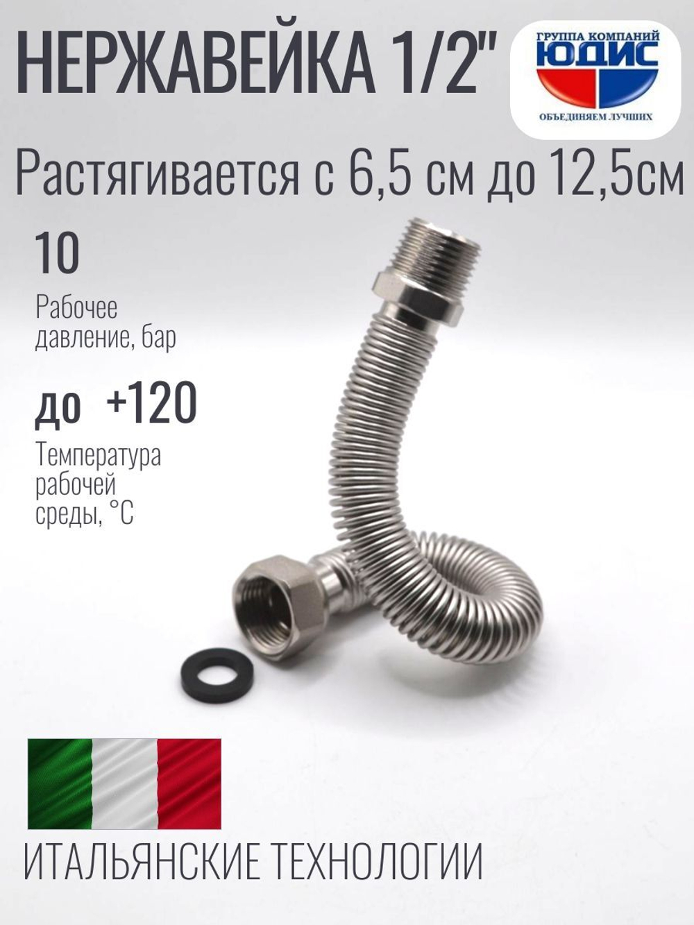 Подв.из нерж.стали 1/2 г/ш 65-125мм