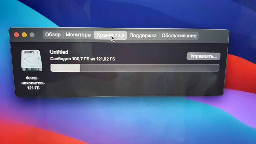 MacBook Pro 13 2017 i5/8GB/SSD128/Iris