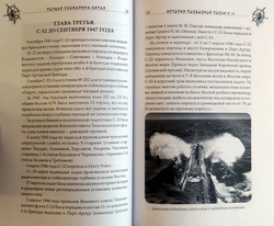 Первая субмарина Китая. История подводной лодки С-52