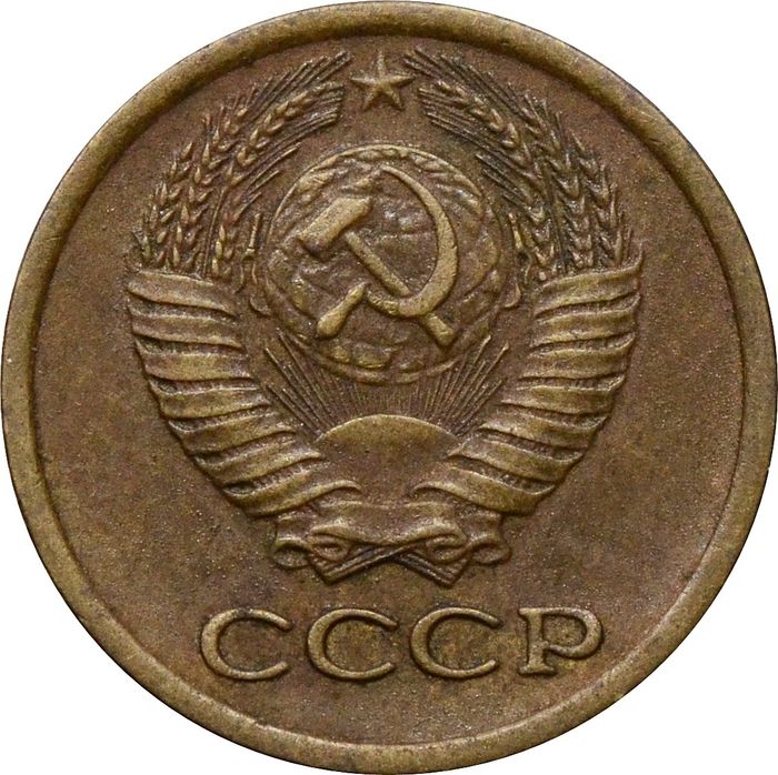 1 копейка 1974 XF