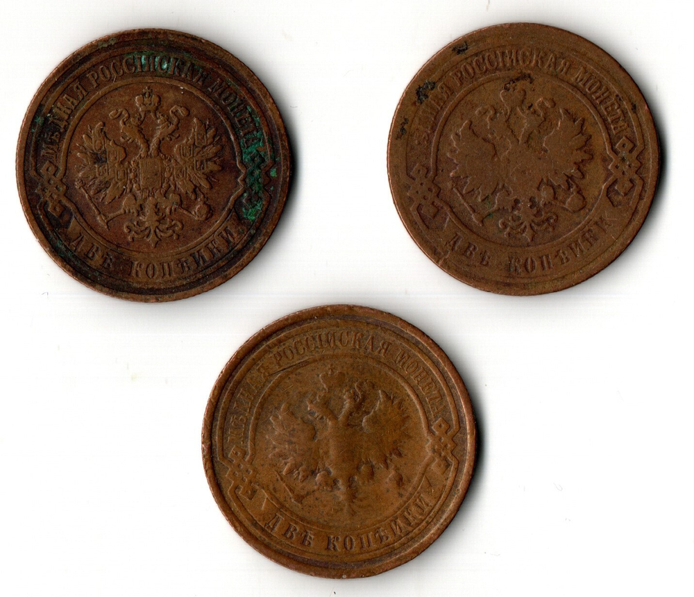 3 монеты Николая II 1904, 1906, 1914 гг. Российская Империя. Медь