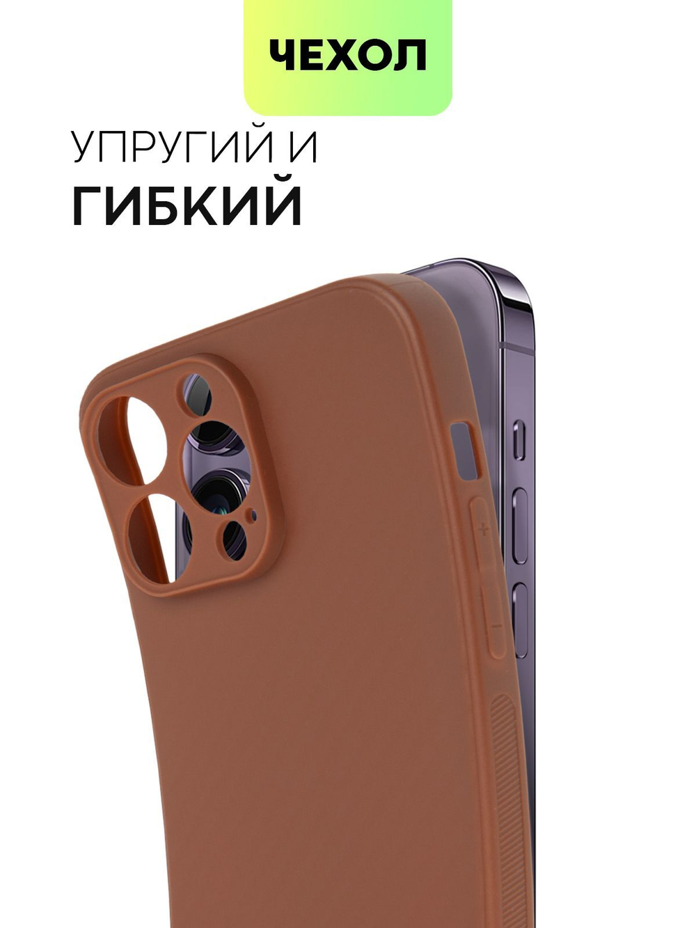Чехол BROSCORP для Apple iPhone 14 Pro Max оптом (арт. IP14PROMAX-CARBONE-BROWN)