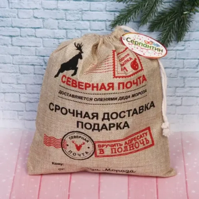 Мешок подарочный 24х30 см «Северная почта»