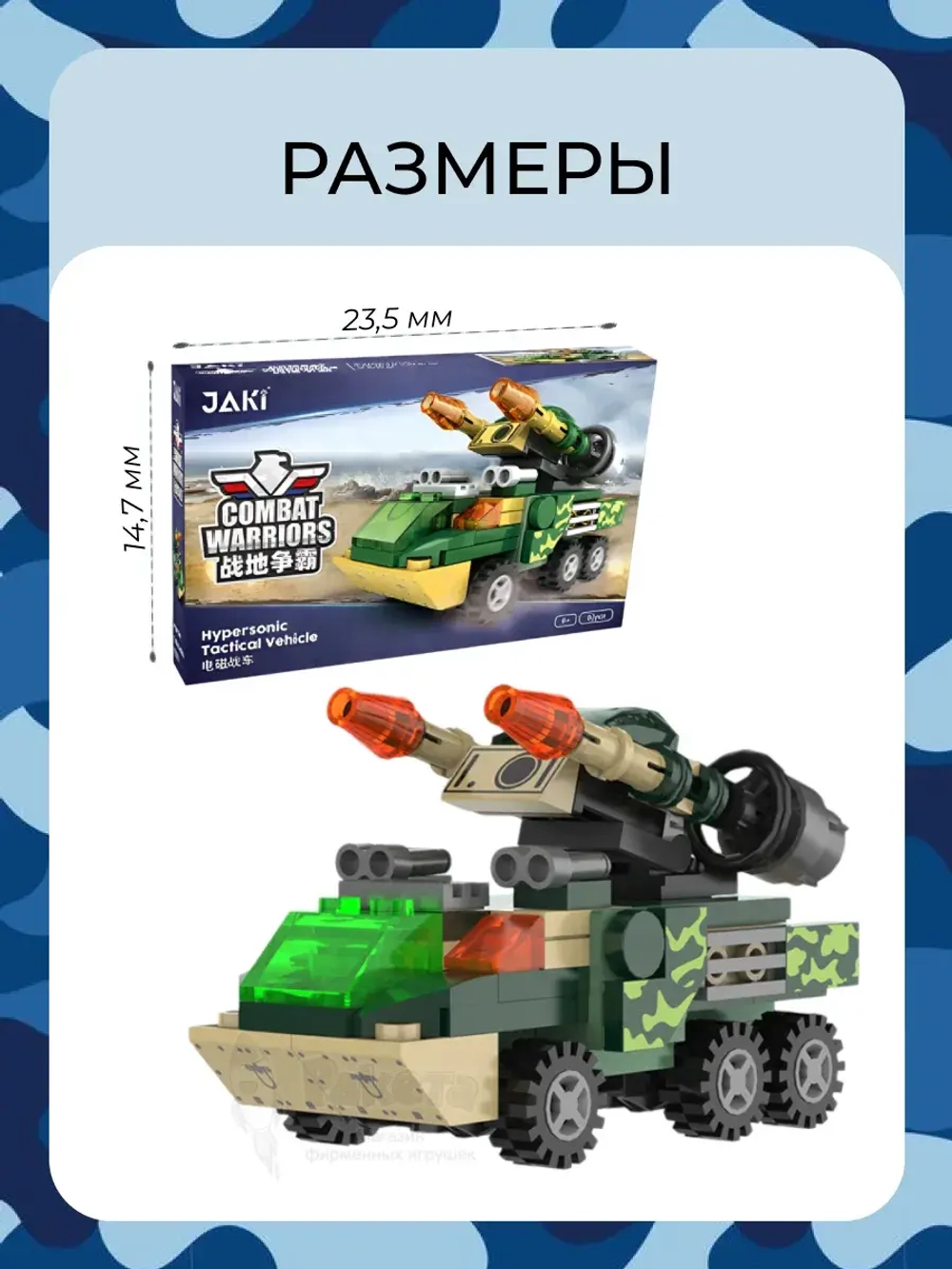 3D конструктор Jaki Электромагнитная ракетница